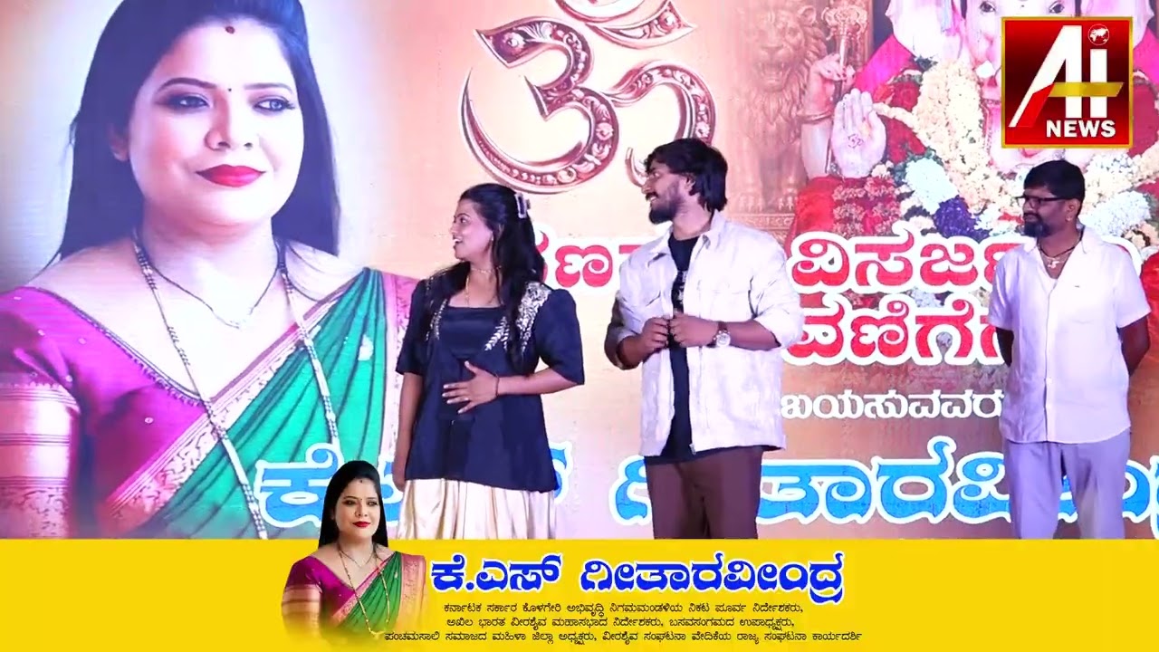 ಶಿವಮೊಗ್ಗದಲ್ಲಿ ಭರ್ಜರಿ ಮನೋರಂಜನಾ ಕಾರ್ಯಕ್ರಮ! | ಗಾಯಕ-ಗಾಯಕಿಯರ ಸಂಗೀತ ರಸದೌತಣ | ಕೆ.ಎಸ್. ಗೀತಾರವೀಂದ್ರ ಭಾಗಿ