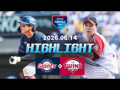 [롯데자이언츠 vs LG트윈스] 6.14(일) 야구 하이라이트｜2026 KBO 리그｜KBO X TVING