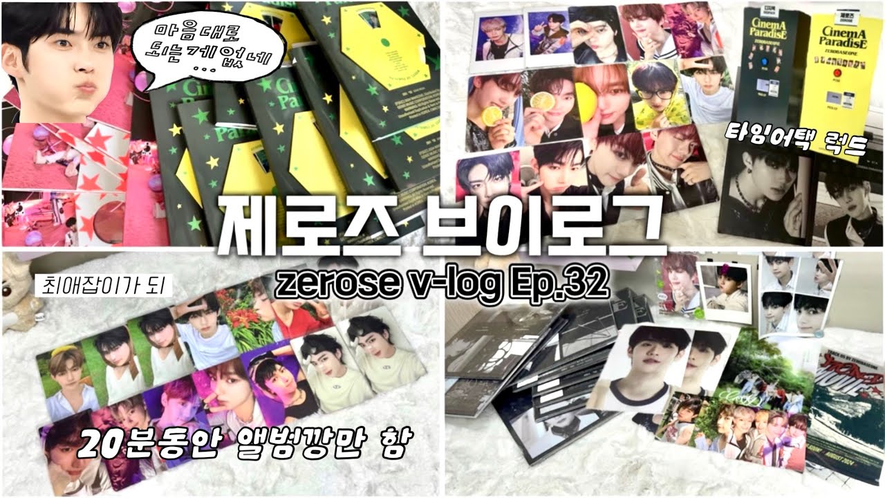 덕질 브이로그•1시간만에 럭드 갔다온 썰•앨범깡 2n장•제로즈 브이로그