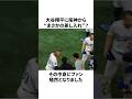 【ホント？】阪神から大谷翔平へ…突然の差し入れの中身が想定外すぎたことについての雑学　#大谷翔平 #mlb #wbc