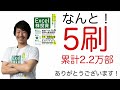 【日本株】12月相場は良さそうだと思ったデータをご紹介します！