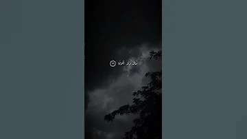 إ ل ا م ن أ ت ى ٱلل ه ب ق ل ب س ل یم محمد صديق المنشاوي سورة الشعراء 