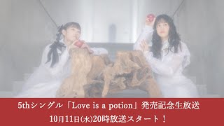 Download lagu 『harmoe』5thシングル「Love is a potion」発売記念生放送
