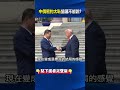 中俄關係