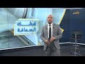 كشك الصحافة | 08 - 03 - 2023