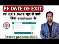 Pf date of exit khud se kaise Dale | How to update Pf date of exit online 2023 | Mark Exit in epf