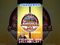 遂にダルビッシュ大抽選会結果発表！みんなはどうだった？【プロスピA】【プロ野球スピリッツa】