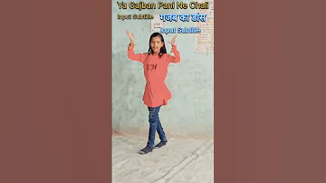 Ya Gajban Pani Ne Chali~#sapna#shorts#youtubeshorts #viral #trending #shortvideo