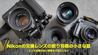 Ai Nikkor] Cherishing Lenses Even When Not in Use: A Perspective