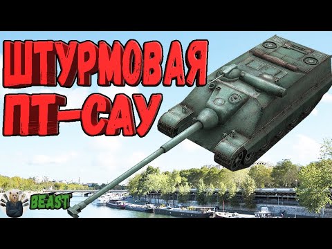 Видео: FOCH 155 - ЧЕСТНЫЙ ОБЗОР🔥КАК ИГРАТЬ НА ФОШ 155🔥 WoT Blitz