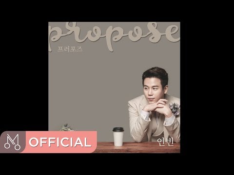 인빈(InBeen) "Propose" - Propose
