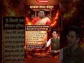 एक बात जो आप सभी को समर्थन करना चाहिए | बदलो सोच, बदलो देश 💯🔥 #shortvideo #viralvideos