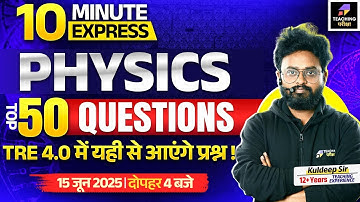 BPSC TRE 4.0 Science | Physics Top 50 Questions | 10 Minute Express By Kuldeep Sir | BPSC