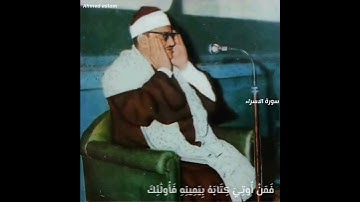 إحدى تجليات | القارئ الباكي 🗣️😭 | الشيخ محمد صديق المنشاوي