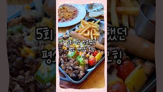 #협찬 서울대입구역에서 가장 자주 가는 파스타집. 가성비 맛집이다. 분위기 아늑하고 직원도 ￼친절하심. #서울대입구역맛집 #서울대입구맛집 #서울대입구역데이트 #