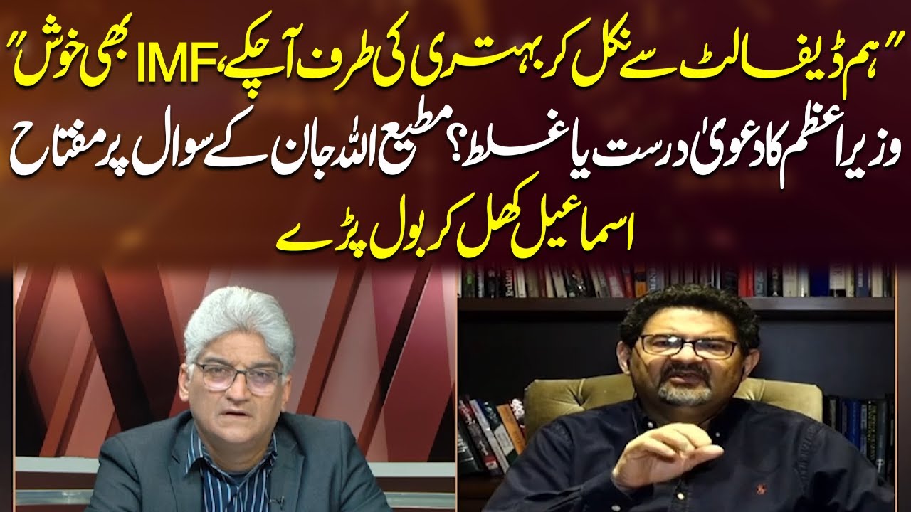 Shahbaz Sharif's Claims on Economy on True or False?| Sahafi with  Matiullah Jan | Neo News