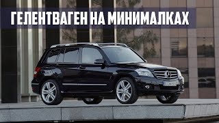 : Mercedes Benz GLK I (X204, 2008-2015) -   ?