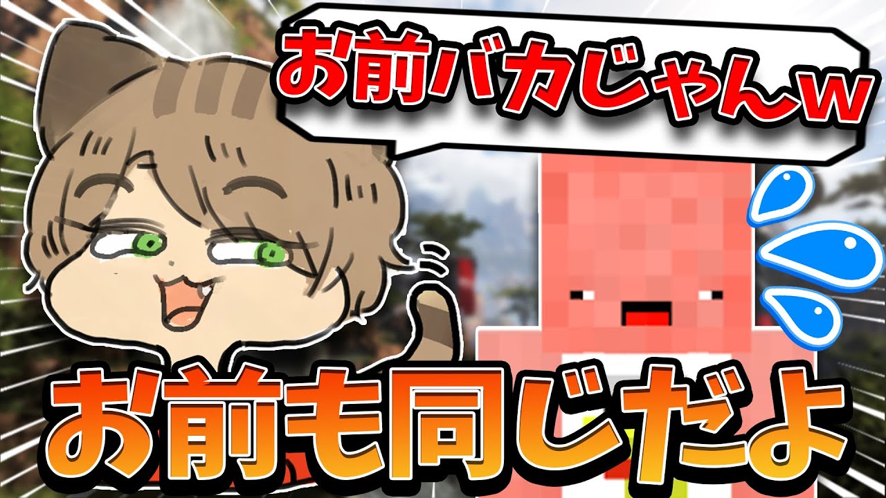 争いは 同じレベルの者同士でしか発生しない Apex Legends はつめ のじゃじゃ りきとー Youtube