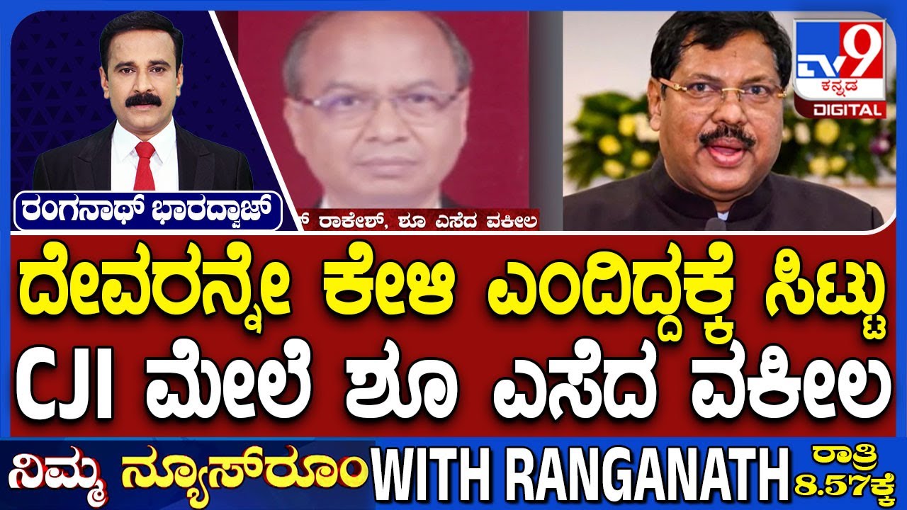 Lawyer Tries To Hurl Shoe Towards CJI In Courtroom: ಸುಪ್ರೀಂಕೋರ್ಟ್​ನಲ್ಲಿ ಆಘಾತಕಾರಿ ಕೃತ್ಯ