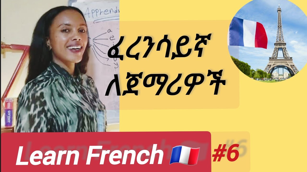 #french lesson for beginners / Français pour débutants #part 6