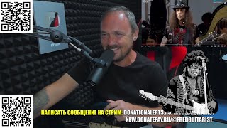 картинка: ПОЛНЫЙ СЮР! ФРЕД НАШЁЛ ГИТАРИСТА ХУЖЕ ХЭММЕТТА! | ПРО ВЛИЯНИЕ ХЕНДРИКСА НА ГИТАРНУЮ МУЗЫКУ
