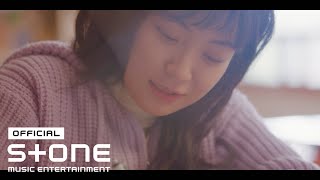 [나를 사랑하지 않는 X에게 OST Part 5] 효정 (Hyo Jung) (오마이걸) - Dear, Beloved MV