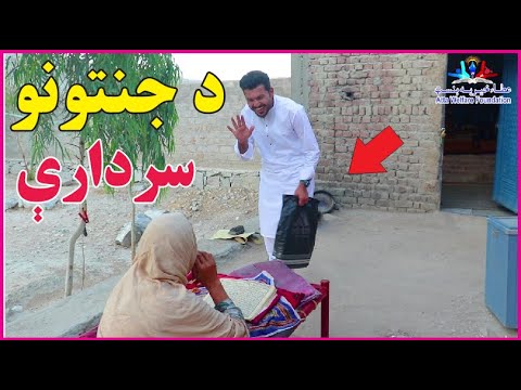 د جنتونو سردارې   |  Heaven is under the mother's foots|  #life #mother #afghanistan #awfoundation|