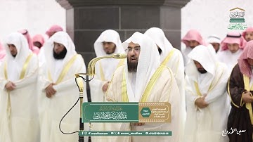 سورة  الكافرون | مصحف تراويح الحرم المكي عام 1446هـ