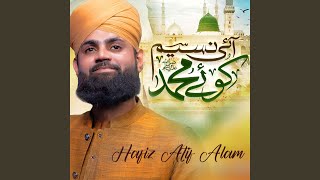 Ayi Naseem E Koye Muhammad