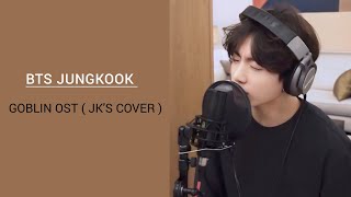 BEAUTIFUL GOBLIN OST ~ ( Jungkook Cover ) 💜😊 #bts #army #youtubeshorts #viral #shorts #kpop