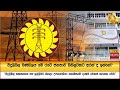 විදුලිබල|sin