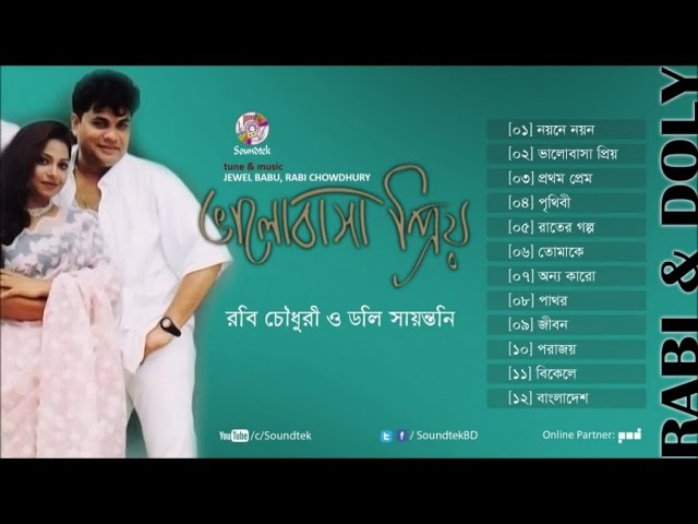 Boda De Robi Chowdhury Smef Wed Directory PDF | PDF | Small And Medium