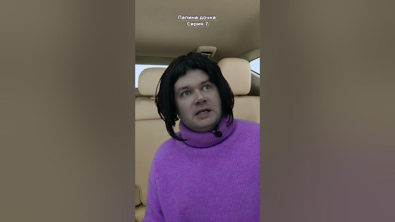 Папина дочка. Серия 7 - YouTube