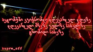 Details Kirame - The Ascent (Lyrics/ტექსტი) Guide