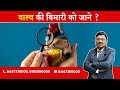 VALVE DEFECT IN HEART - KNOW ABOUT IT | DR. BIMAL CHHAJER | SAAOL