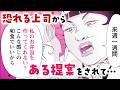 【漫画】読むと元気になる！本屋大賞ノミネートのビタミン小説をコミカライズ『ランチのアッコちゃん』1話
