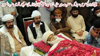 آخری دیدار حضرت پیر سیّد شاہ عبدالحق گیلانی لالہ جی سرکار | Janaza Hazrat Lala jee RA