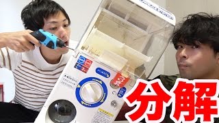ガチャポンを分解したら中身がスゴかった！