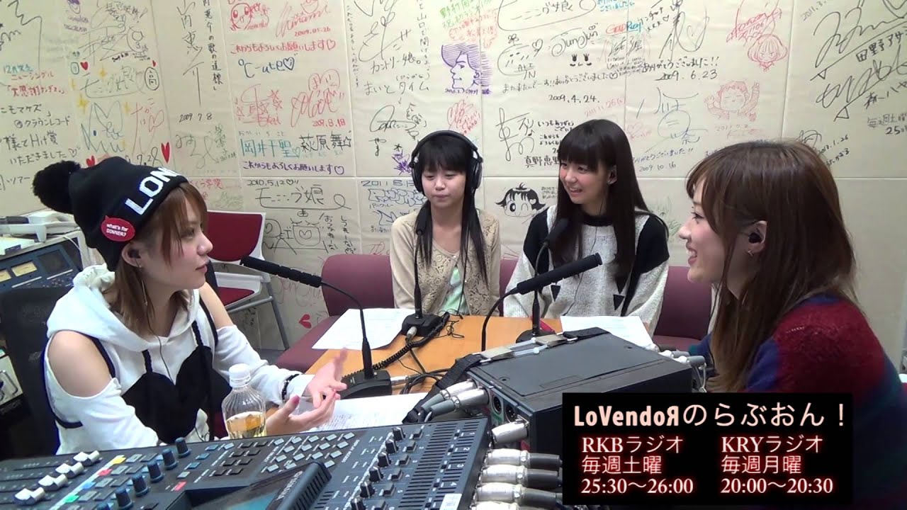 #20 LoVendoяのらぶおん！ゲスト：宮崎由加＆高木紗友希（Juice=Juice）