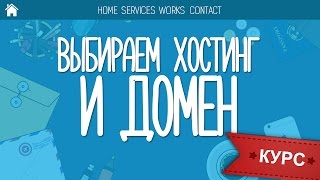видео Что такое WordPress и зачем он нужен