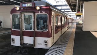 【近鉄電車】　2000系　名古屋行き普通