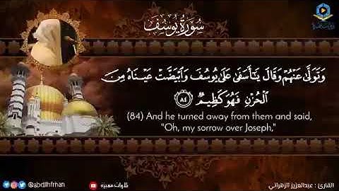 القارئ - عبدالعزيز الزهراني   ‏ليهدا قلبك بعيدا عن ضجيج الحياه أنصتوا قليلاً وأريحوا مسامعكم ♥️🌿