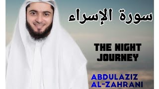 Best Quran Recitation Surah Al Isra Abdulaziz Al-Zahrani With Malayalam and English Meaning