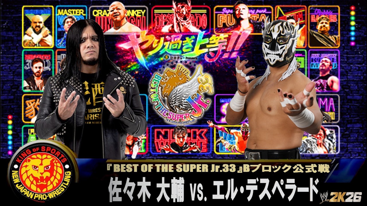 WWE 2K26】新日本プロレス：『BEST OF THE SUPER Jr 33』Bブロック公式