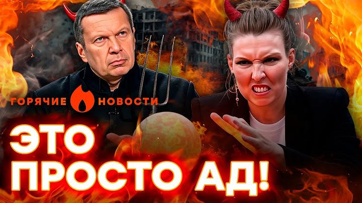 🔥 РОССИЯ ГОРИТ! Пропагандисты ГОРЯТ… | ГОРЯЧИЕ НОВОСТИ 17.07.2025