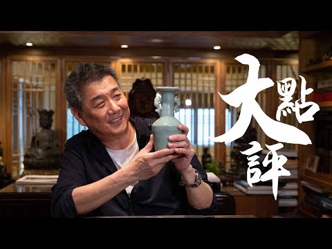 大點評 x 翟健民｜細賞南宋龍泉雙耳瓶 解構神秘「摩羯魚」