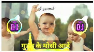 Guddu ke mousi aaye cg song (dig diga diga re cg song)dj gyanesh shori exclusive