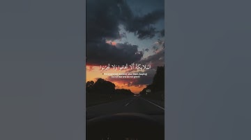 سورة فصلت الآية 30  #قرآن