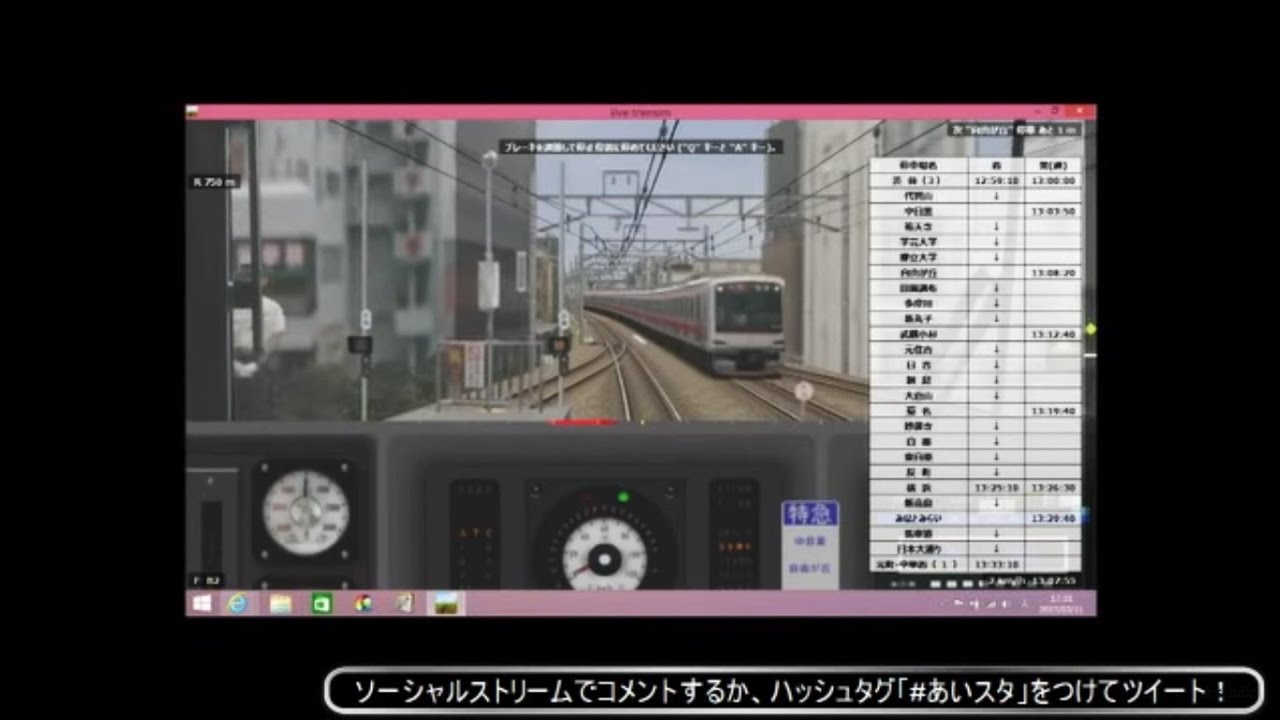 あい スタ Live Mc 松田 久 無料の電車運転シミュレーターで遊ぼう Youtube