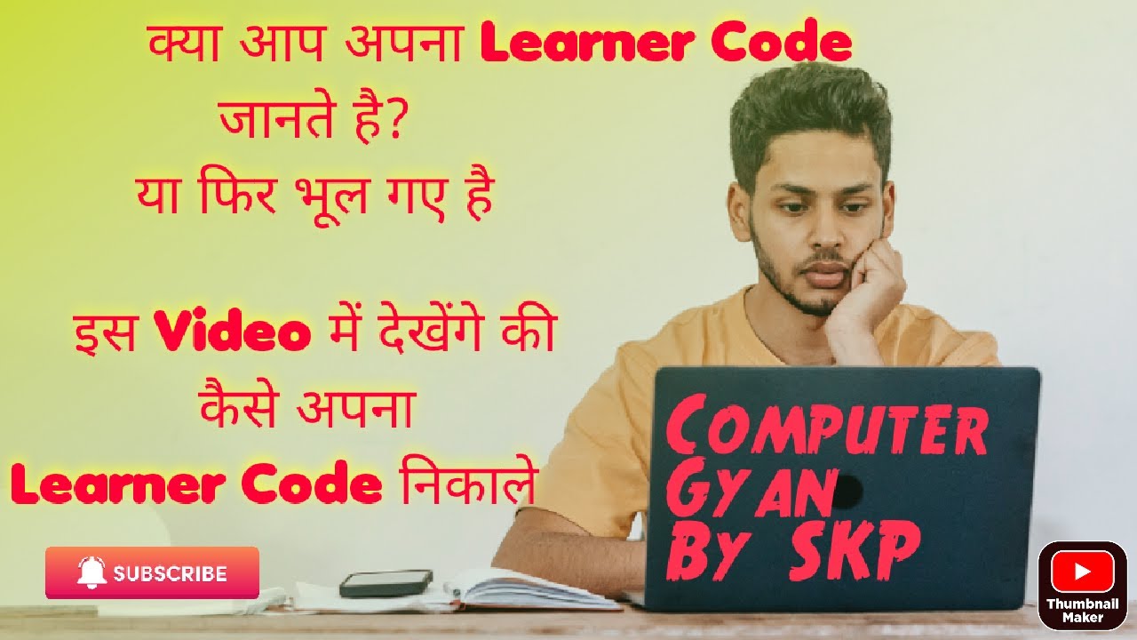 KYP में Learner Code कैसे निकाले? - YouTube